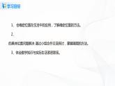 2.1《位置与方向（二）》课件+教案+同步练习