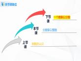 3.2《分数除以整数》课件+教案+同步练习