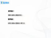 3.2《分数除以整数》课件+教案+同步练习