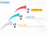 3.3《一个数除以分数》课件+教案+同步练习