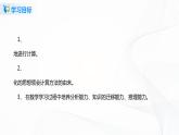 3.3《一个数除以分数》课件+教案+同步练习
