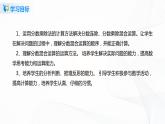 3.4《分数乘除混合运算》课件+教案+同步练习