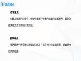 3.4《分数乘除混合运算》课件+教案+同步练习