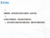 3.5《已知一个数的几分之几是多少，求这个数》课件+教案+同步练习