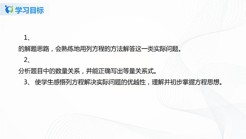 3.5《已知一个数的几分之几是多少，求这个数》课件+教案+同步练习04