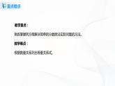 3.5《已知一个数的几分之几是多少，求这个数》课件+教案+同步练习
