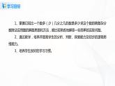 3.6《已知比一个数多（少）几分之几的数是多少求这个数》课件+教案+同步练习