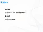 3.6《已知比一个数多（少）几分之几的数是多少求这个数》课件+教案+同步练习