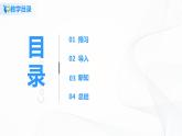 3.7《含有两个未知数的应用题》课件+教案+同步练习