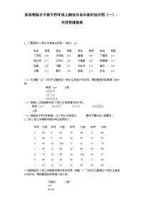 四年级上数学练习题-分类整理数据-苏教版