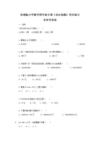 四年级下册数学同步练习-2单元6课时 求近似数-苏教版无答案