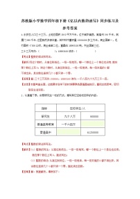 四年级下册数学同步练习-2单元2课时 亿以内数的读写-苏教版解析