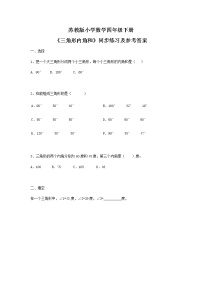 四年级下册数学同步练习-7单元3课时-三角形的内角和-苏教版无答案