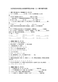 苏教版数学五年级上学期期中测试卷5