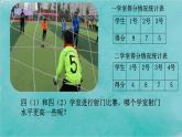 四年级上册数学 九 我锻炼 我健康——平均数课件 青岛版（五四制）