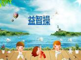 四年级上册数学 九 我锻炼 我健康——平均数课件 青岛版（五四制）