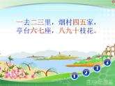 四年級下冊數(shù)學課件-8.4 數(shù)字與信息丨蘇教版  (3)