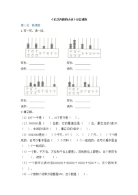 数学亿以内数的认识当堂达标检测题