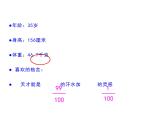 三年级下册数学课件-5.1 小数的初步认识（355）-西师大版