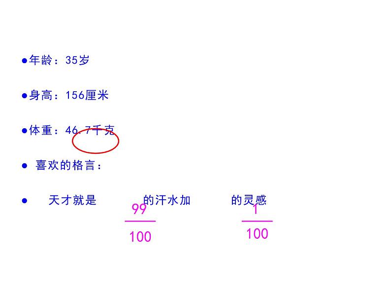 三年级下册数学课件-5.1 小数的初步认识（355）-西师大版第2页