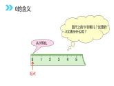 小学数学人教版 一年级上册 3.2  0的认识课件PPT