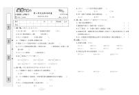 三年级下册数学试卷：单元+月考+期中+期末+答案PDF(北师大版）