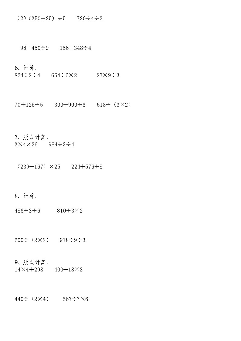 三年级数学下册试题 一课一练1.7《买新书》-北师大版（含答案）02