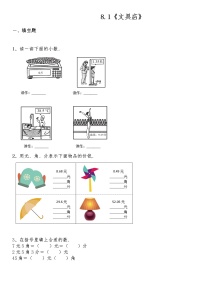 小学数学北师大版三年级上册八 认识小数1 文具店测试题