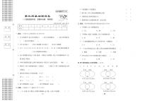 小学数学3的倍数的特征达标测试