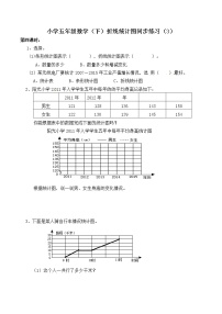 小学数学折线统计图一课一练