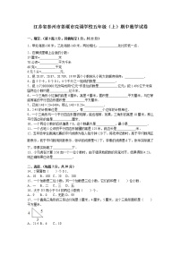 苏教版数学五年级上学期期中测试卷9