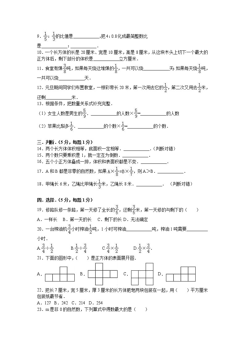 苏教版数学六年级上学期期末测试卷602
