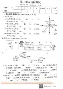 小学数学人教版六年级上册2 位置与方向（二）单元测试习题