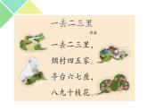 四年級下冊數(shù)學課件-8.4 數(shù)字與信息丨蘇教版  (4)