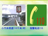 四年級下冊數(shù)學課件-8.4 數(shù)字與信息丨蘇教版  (2)