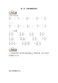 小学数学人教版六年级上册1 分数乘法巩固练习