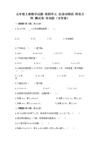 青岛版 (六三制)五年级上册四 走进动物园——简易方程同步训练题