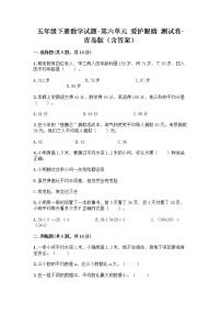 青岛版 (六三制)五年级下册六 爱护眼睛--复式统计图巩固练习