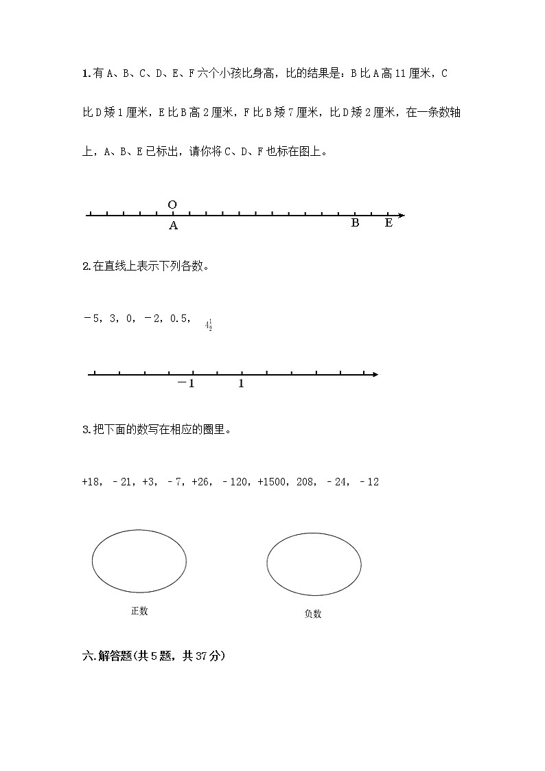 五年级下册数学试题-第一单元 中国的热极 测试卷-青岛版（含答案） (3)03