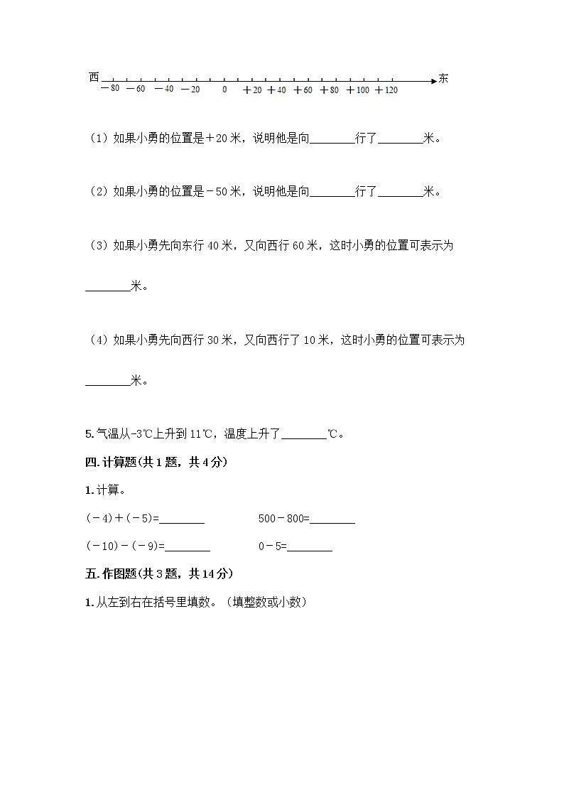 五年级下册数学试题-第一单元 中国的热极 测试卷-青岛版（含答案） (9)03