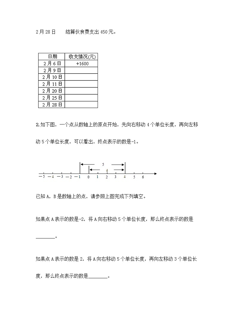 五年级下册数学试题-第一单元 中国的热极 测试卷-青岛版（含答案） (14)03