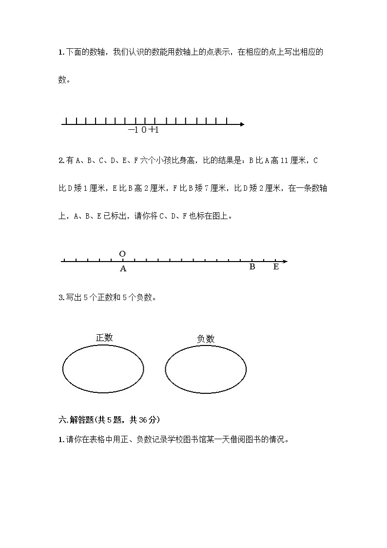 五年级下册数学试题-第一单元 中国的热极 测试卷-青岛版（含答案） (4)03