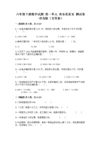 六年级下册一 欢乐农家游——百分数（二）课堂检测