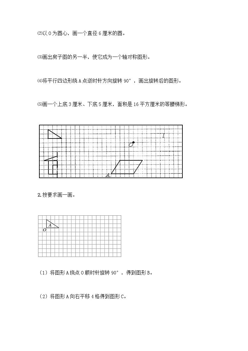 五年级下册数学试题-第六单元 快乐足球-比例尺 测试卷-青岛版丨五四学制（含答案）   (5)第3页