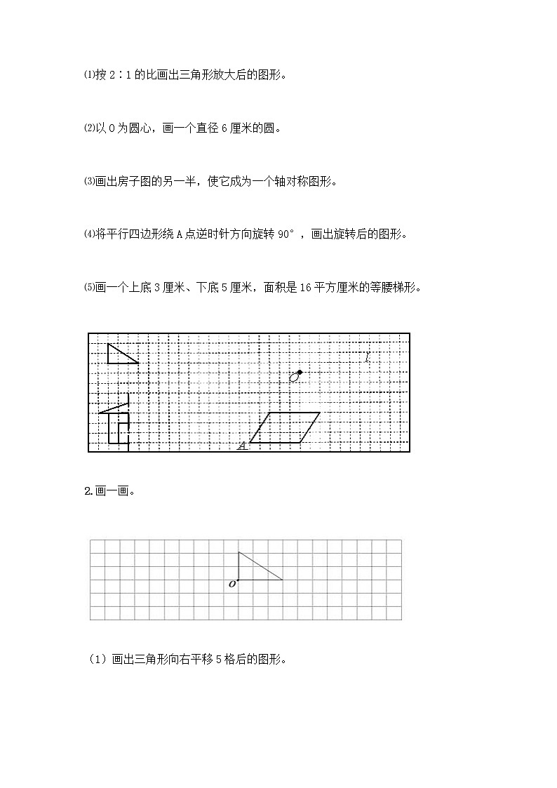 五年级下册数学试题-第六单元 快乐足球-比例尺 测试卷-青岛版丨五四学制（含答案）   (6)03
