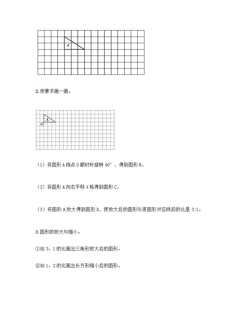 五年级下册数学试题-第六单元 快乐足球-比例尺 测试卷-青岛版丨五四学制（含答案）   (40)第3页