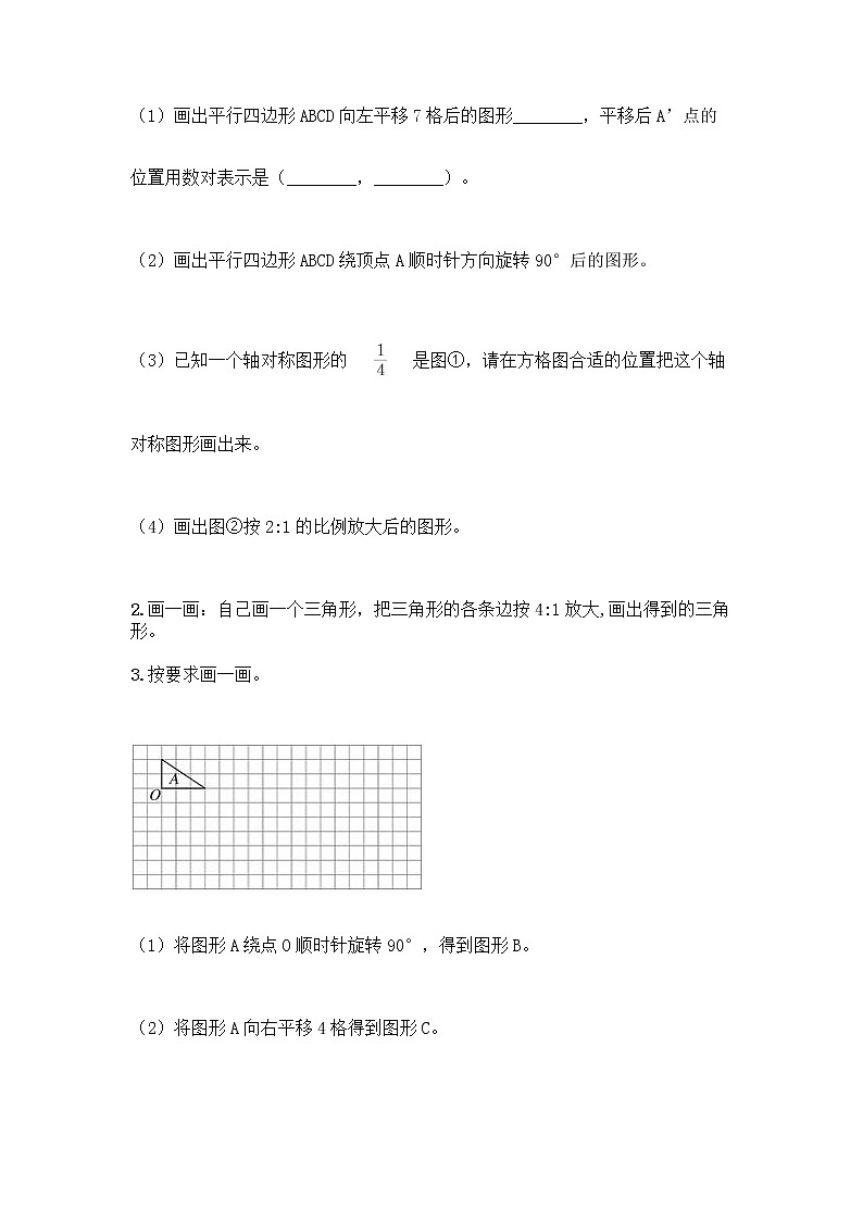 五年级下册数学试题-第六单元 快乐足球-比例尺 测试卷-青岛版丨五四学制（含答案）第3页