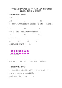 2021学年一 20以内的退位减法练习题