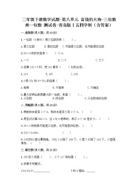 数学二年级下册八 富饶的大海——两、三位数乘一位数精练