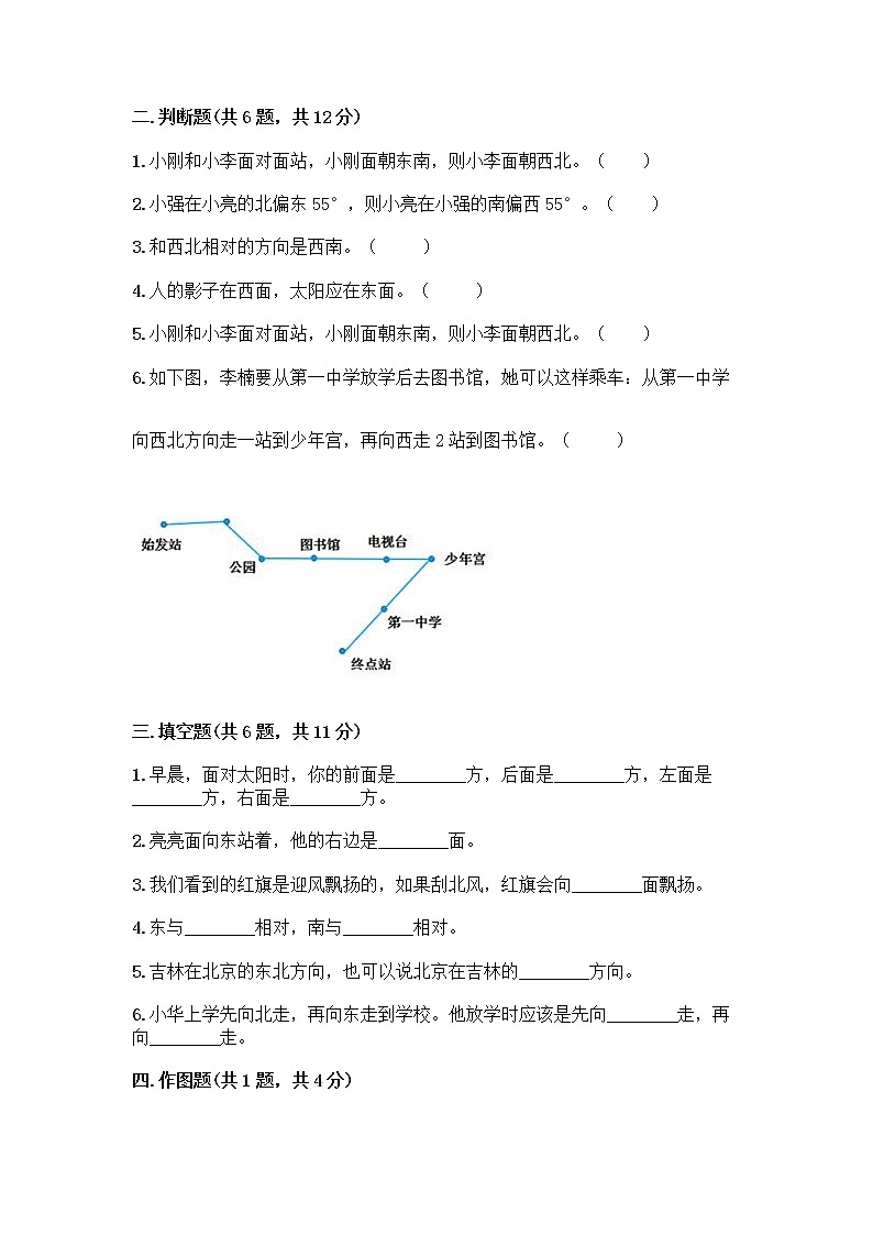 三年级上册数学试题-第二单元 走进新农村-位置与变换 测试卷-青岛版丨五四学制（含答案） (2)02